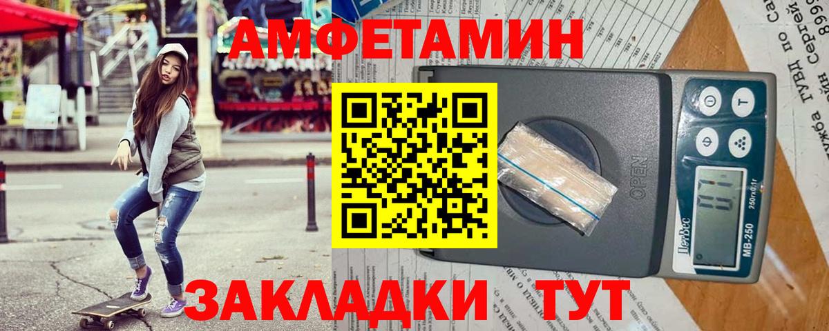 Мичуринск  Amphetamine 98%  Амфетамин  Вход с VPN 
