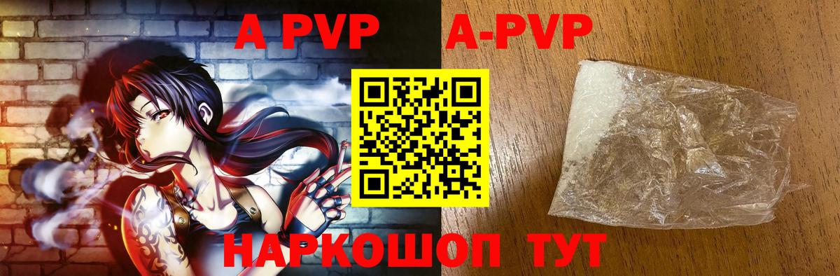 APVP крисы CK  Альфа ПВП мука  A-PVP  Мичуринск  Alpha PVP мука  Вход с VPN 