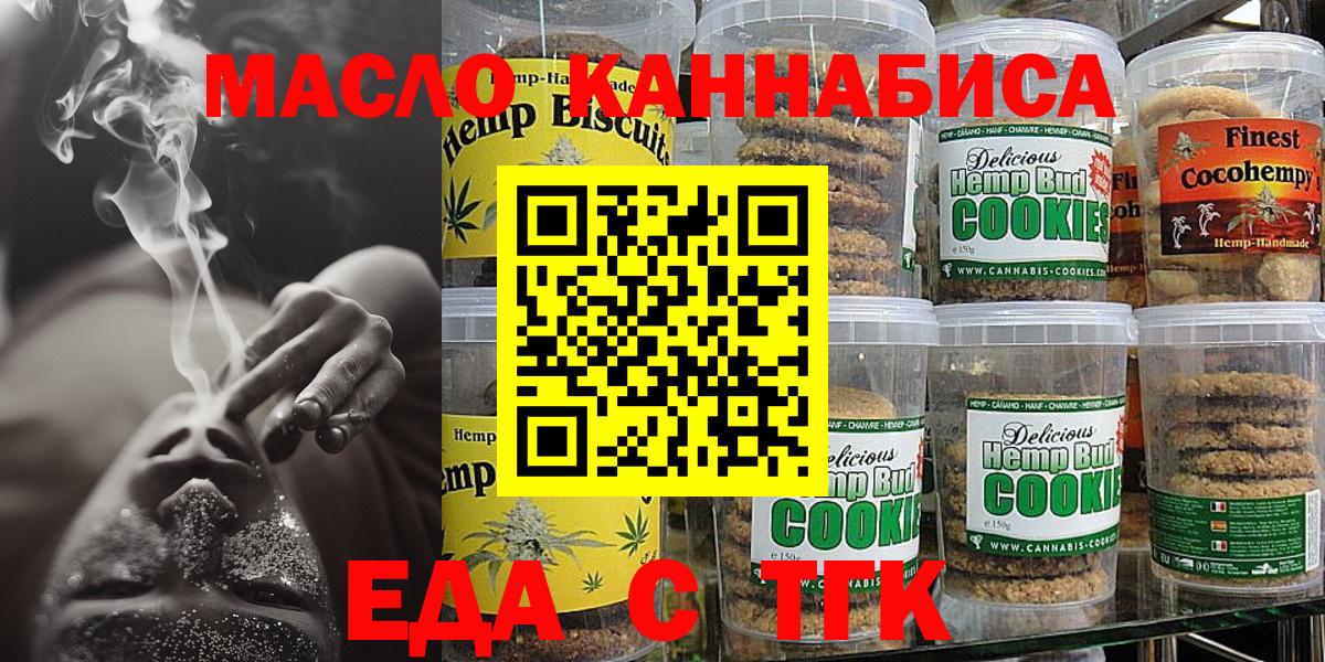 Мичуринск  Еда ТГК марихуана  Вход с VPN 