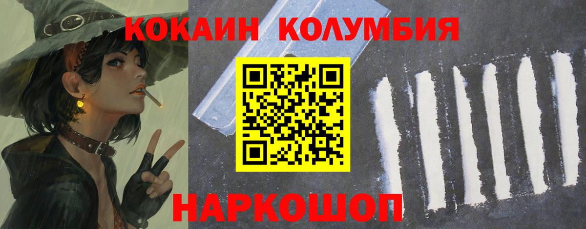 Cocaine FishScale Мичуринск