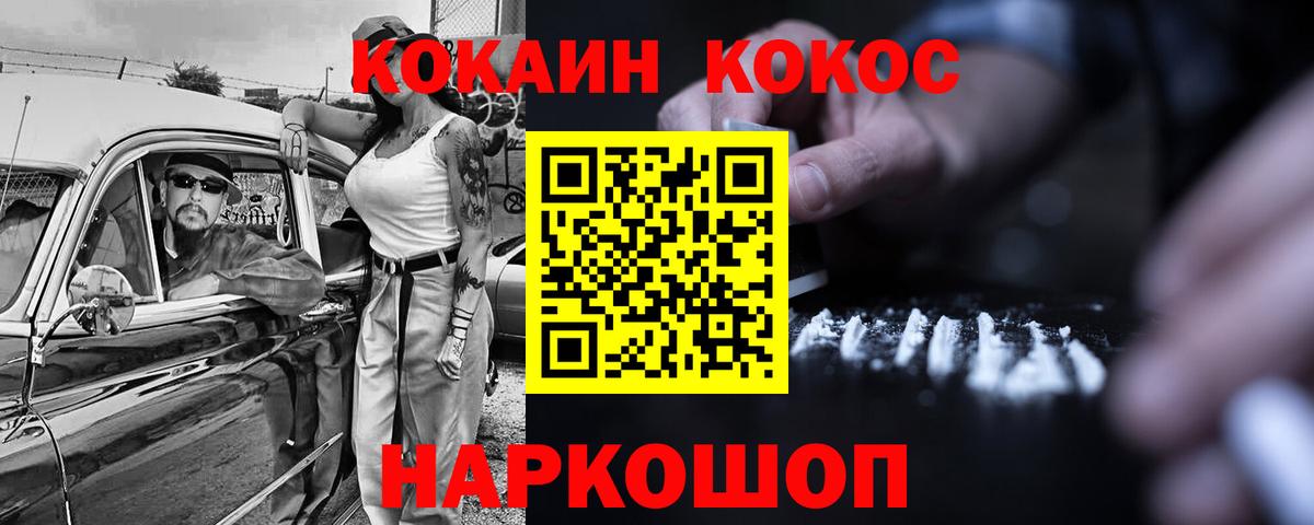 Мичуринск  Cocaine 99%  Вход с VPN  Кокаин  Кокаин FishScale 