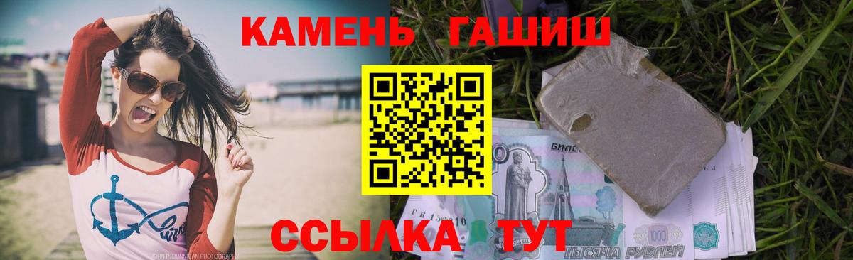 ГАШИШ  Гашиш VHQ  Вход с VPN  Мичуринск  ГАШИШ Cannabis 