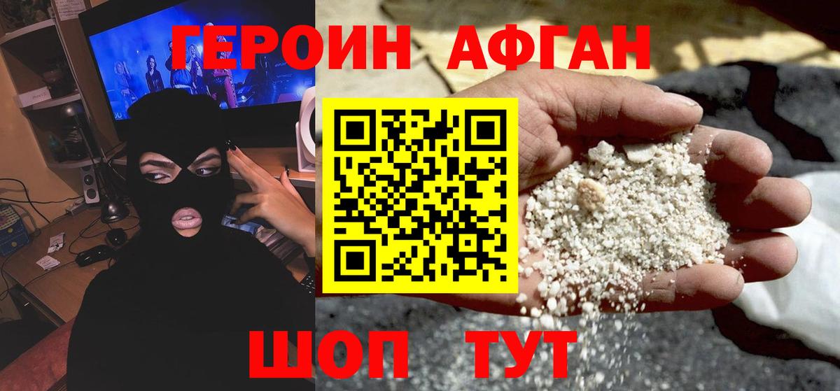 Мичуринск  ГЕРОИН Heroin  Героин  Вход с VPN 