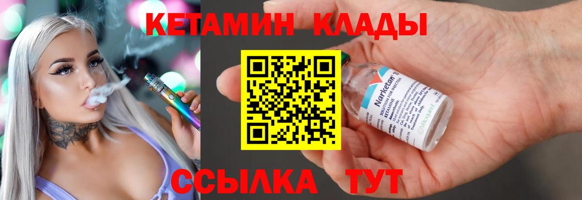 Мичуринск  КЕТАМИН ketamine  маркетплейс наркотические препараты  Вход с VPN 