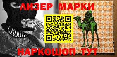 марки nbome Гусиноозёрск