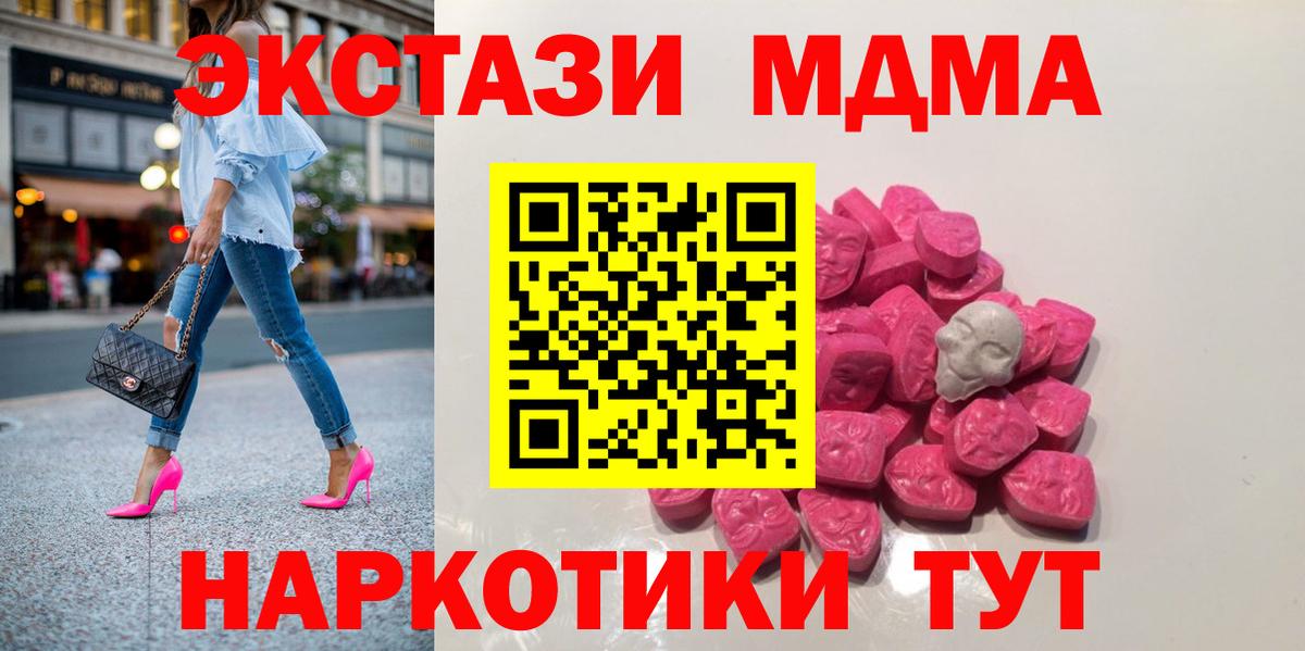 Мичуринск  MDMA Molly  MDMA VHQ  MDMA  Вход с VPN 