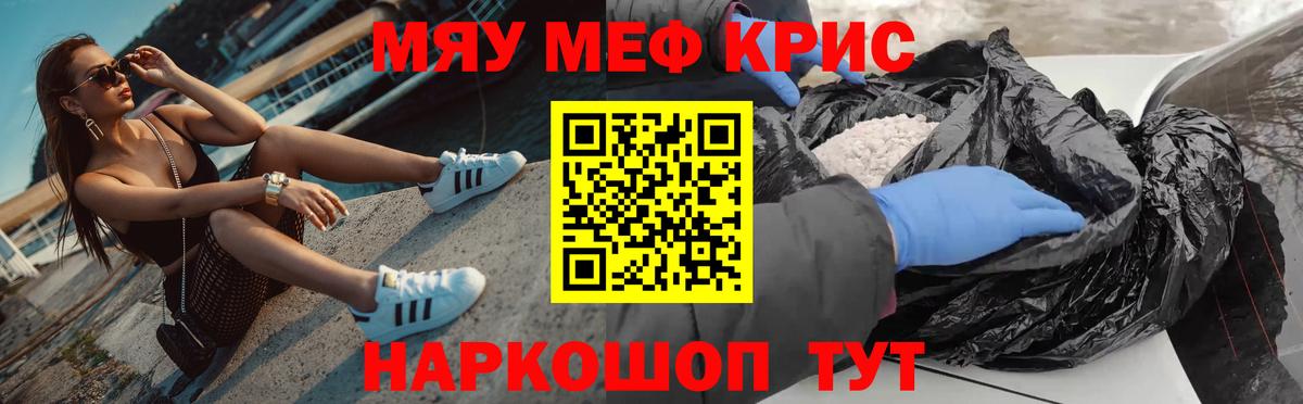 Мичуринск  МЯУ-МЯУ  Мефедрон  Вход с VPN  МЯУ-МЯУ 4 MMC 