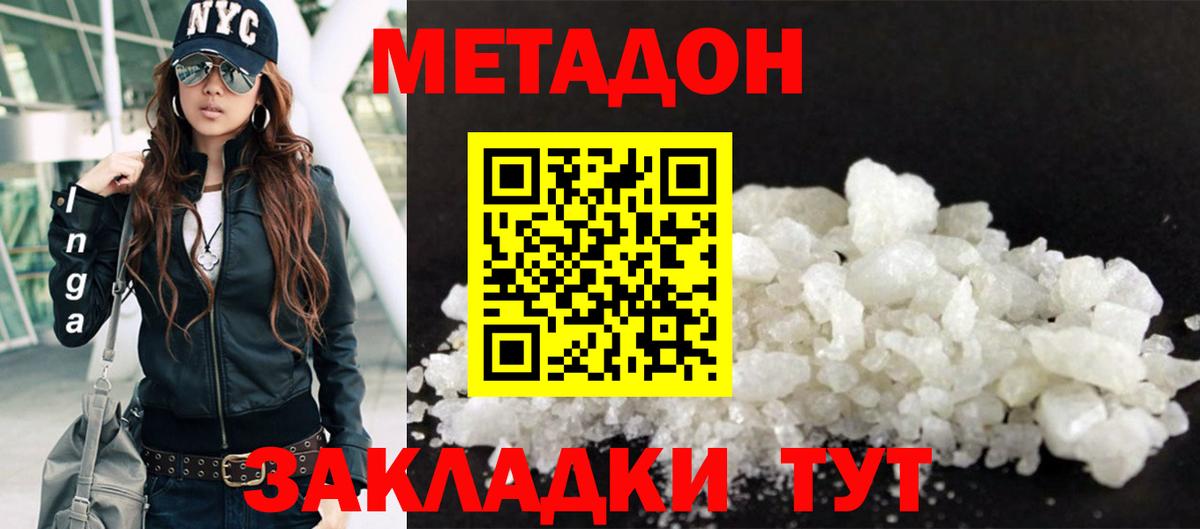 Метадон мёд  Вход с VPN  hydra ТОР  Мичуринск  МЕТАДОН мёд 