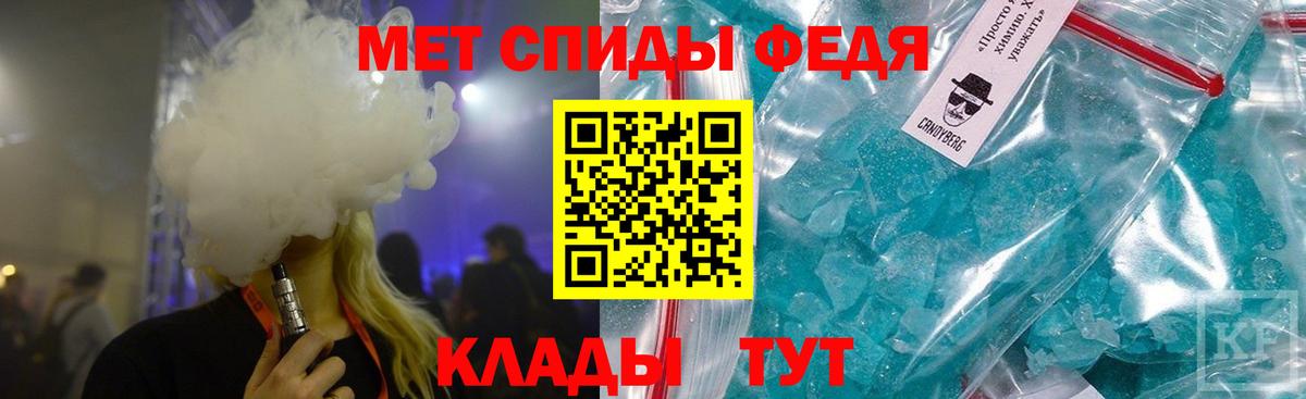 Мичуринск  МЕТАМФЕТАМИН кристалл  Вход с VPN  МЕТАМФЕТАМИН кристалл 
