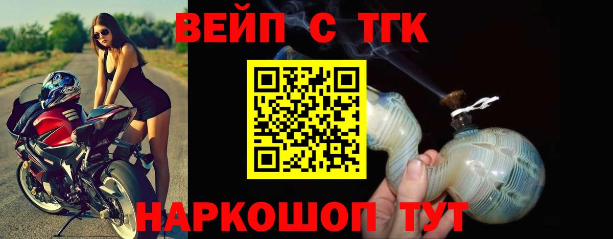наркотики  Вход с VPN  Мичуринск  Дистиллят ТГК вейп с тгк 